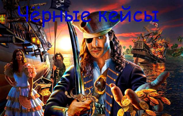 До сих пор актуальная подборка чёрных схем_0.jpg